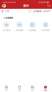 掌上陆丰app