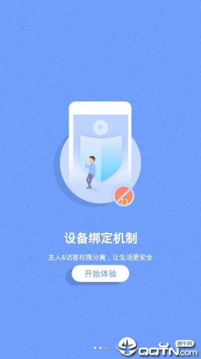 海尔摄像头app
