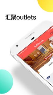 汇聚Outlets