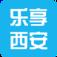 乐享西安