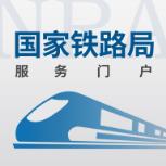 国家铁路局安卓版
