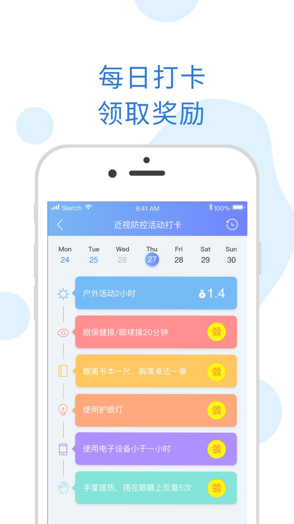 哈罗小易app
