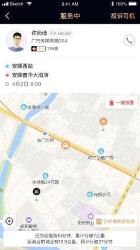 亲亲专车app