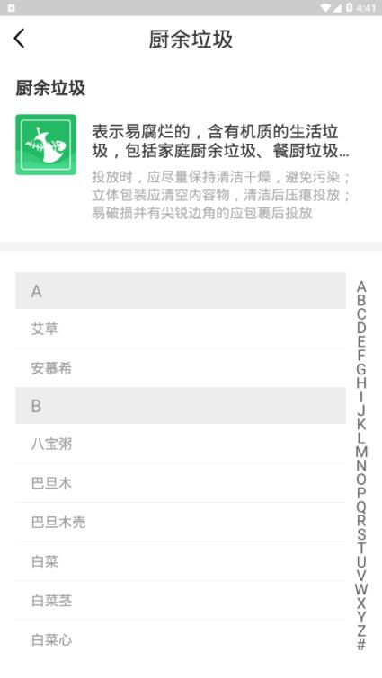 拉拉熊app