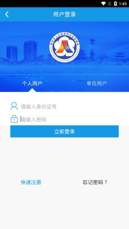 潮州人社app
