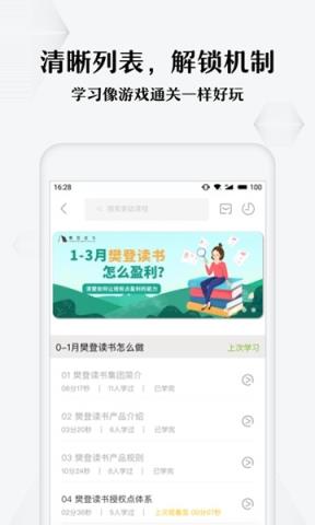 领阅app