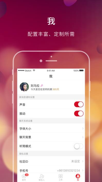 大家E办公app