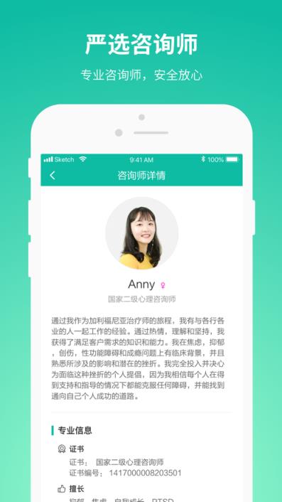 Talkroom心理咨询app
