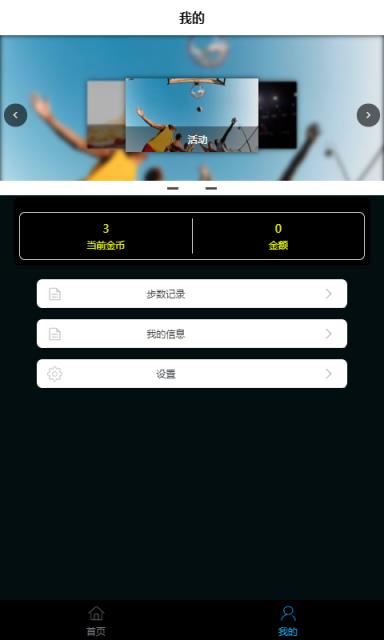 多多走路app
