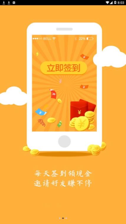一调网app