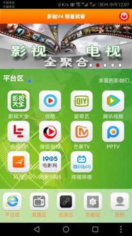 影咖V4