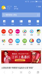 努比亚浏览器app