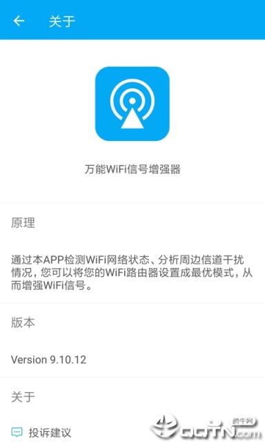 万能WiFi信号增强器