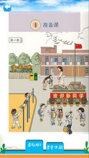 一年级上册数学解读