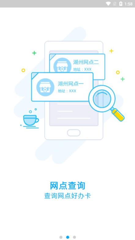 湖州市民卡app