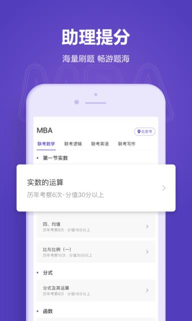 MBA新题库
