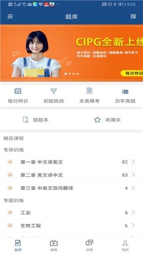 译学堂app