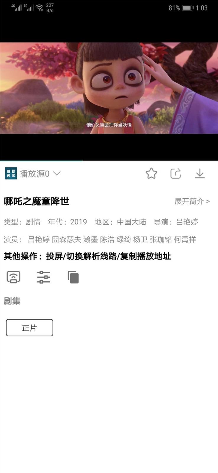 影视神器