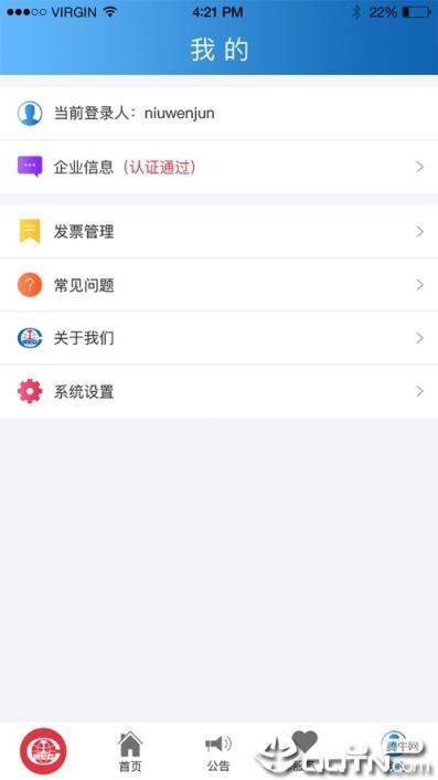 中铁鲁班商务网app