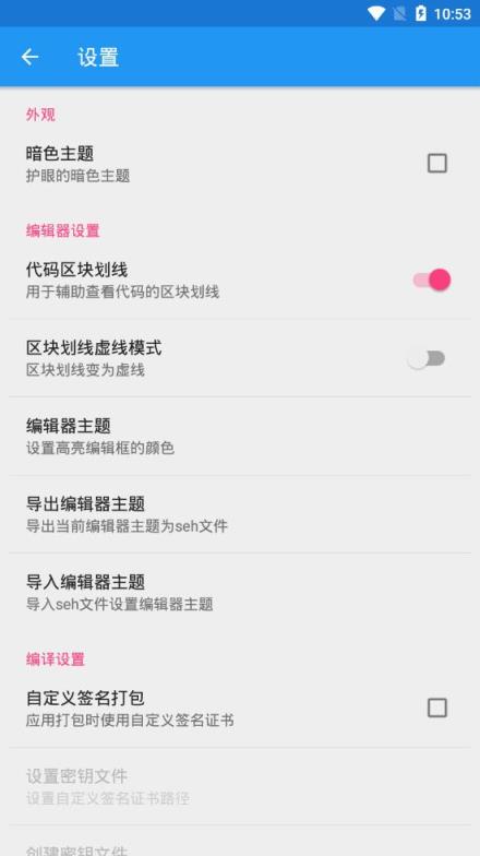 结绳app