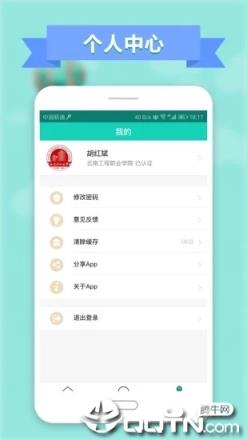智慧云工管理版