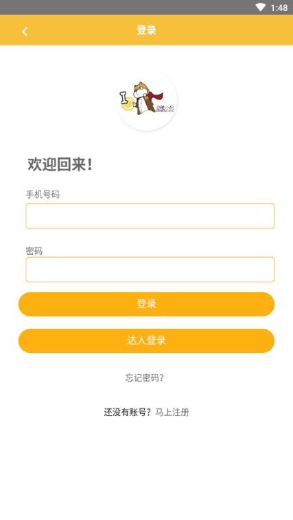 必胜小狗app
