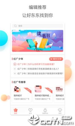 红广少年app