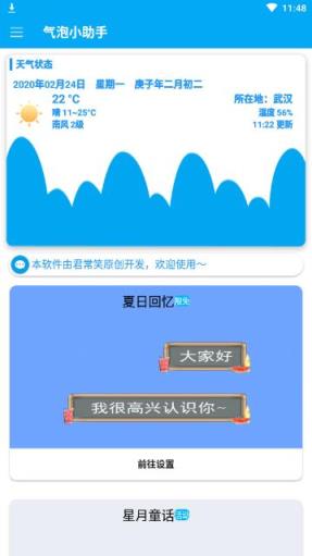 QQ活动盒子app
