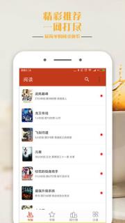 顶点笔趣阁app
