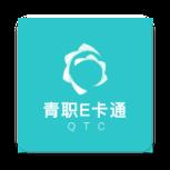 青职E卡通app