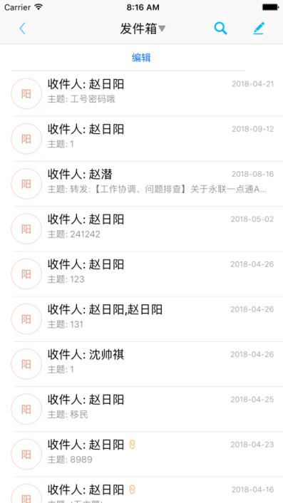 永钢办公V3 app