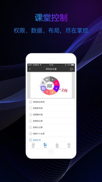 学思学云课堂app