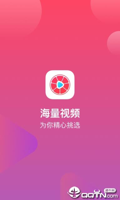 西柚视频app