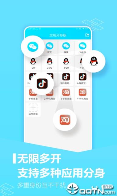 克隆大师app