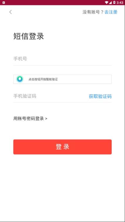 全民租号app
