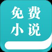 热门全本免费小说