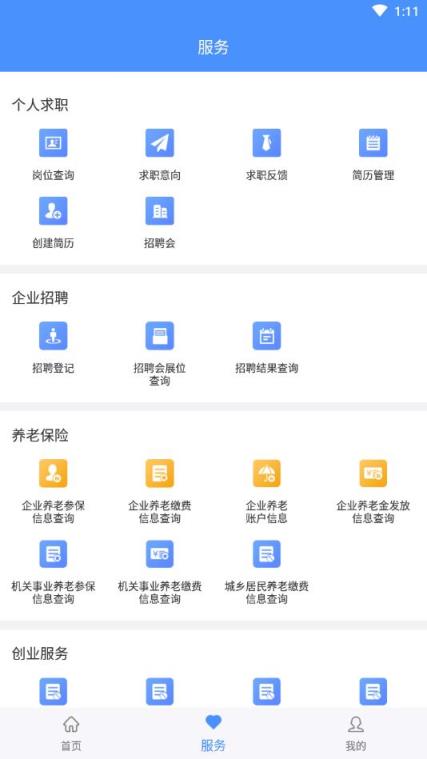莆田智慧人社
