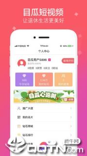 目瓜短视频
