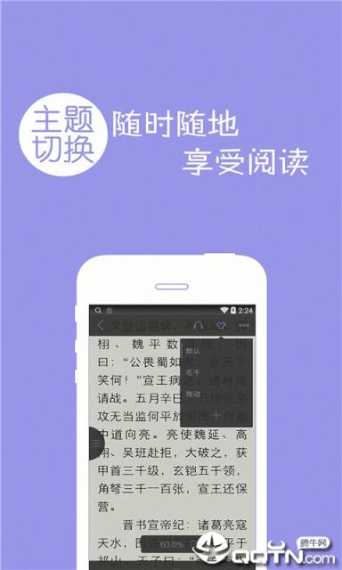 免费小说全本追书