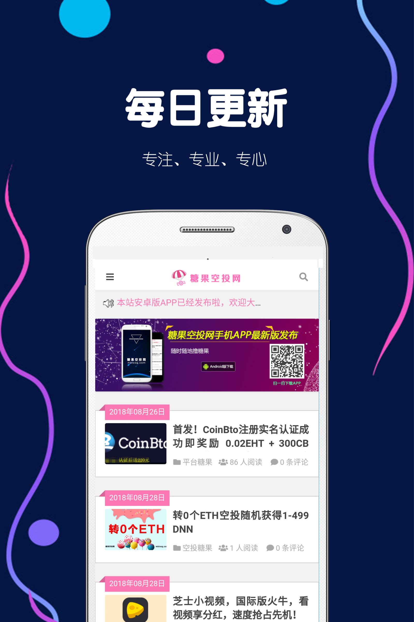 糖果空投网app