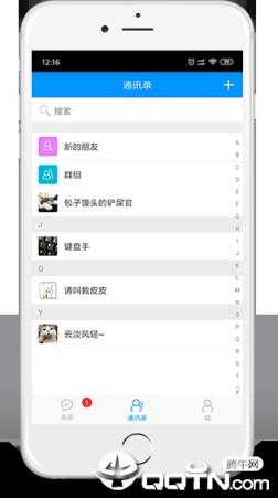 乐转交友app