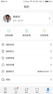 皮肤云医app