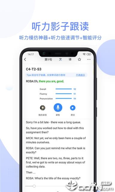 羊驼雅思专业版app
