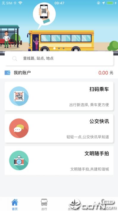 安阳行app
