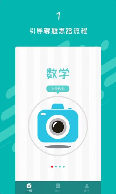 快对作业家长版