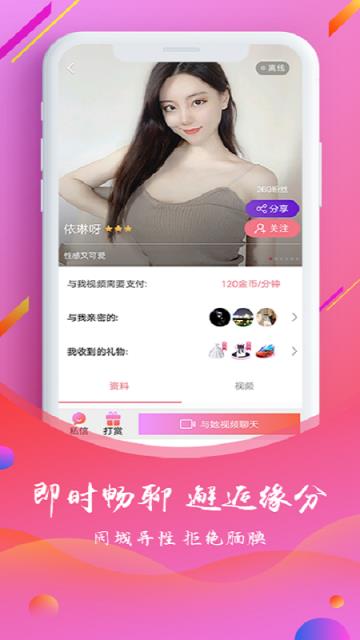 探友视频聊天交友软件
