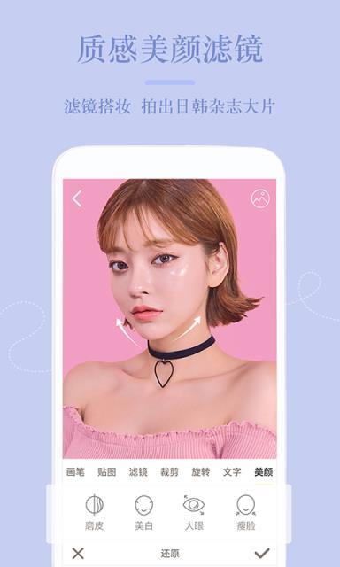 美颜ps修图相机