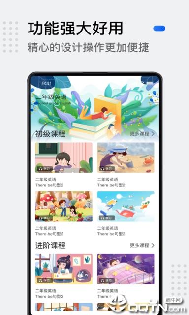 小学英语教育平台