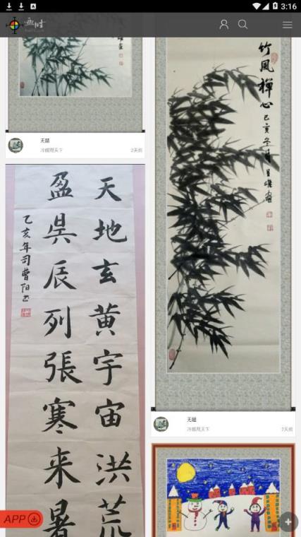 画时app
