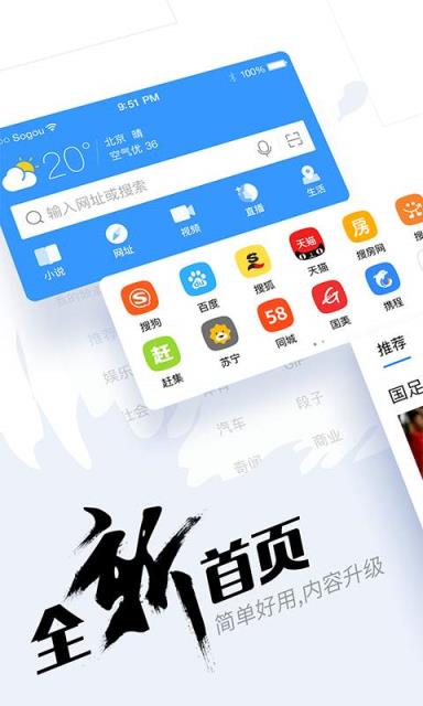 搜狗浏览器极速版app